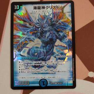 Umi Ryujin Ku Squirrel Do