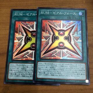 RUM-Zeal Riryoku 2 sheets Super