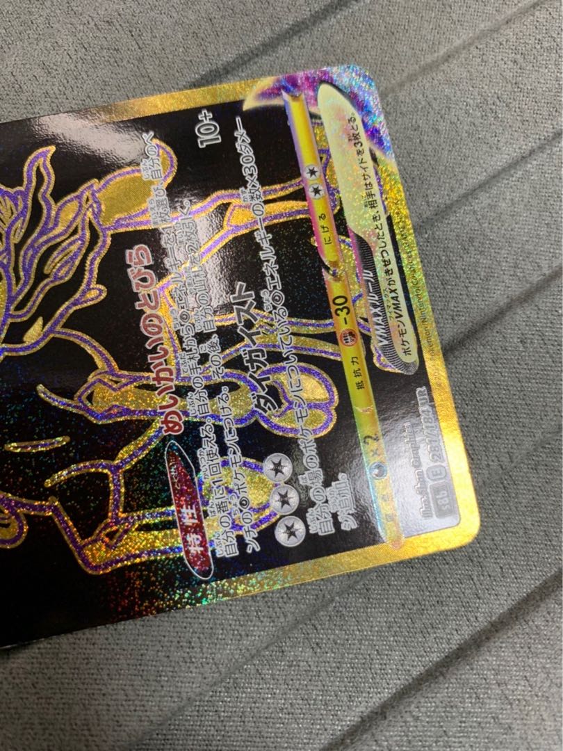 Kokuba Budrex VMAX UR