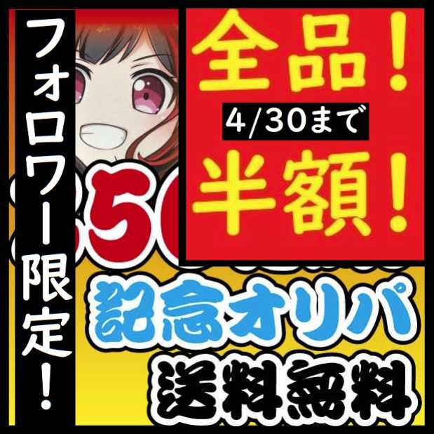 Gamba Rising ◆Until 4/30! All items are half price!