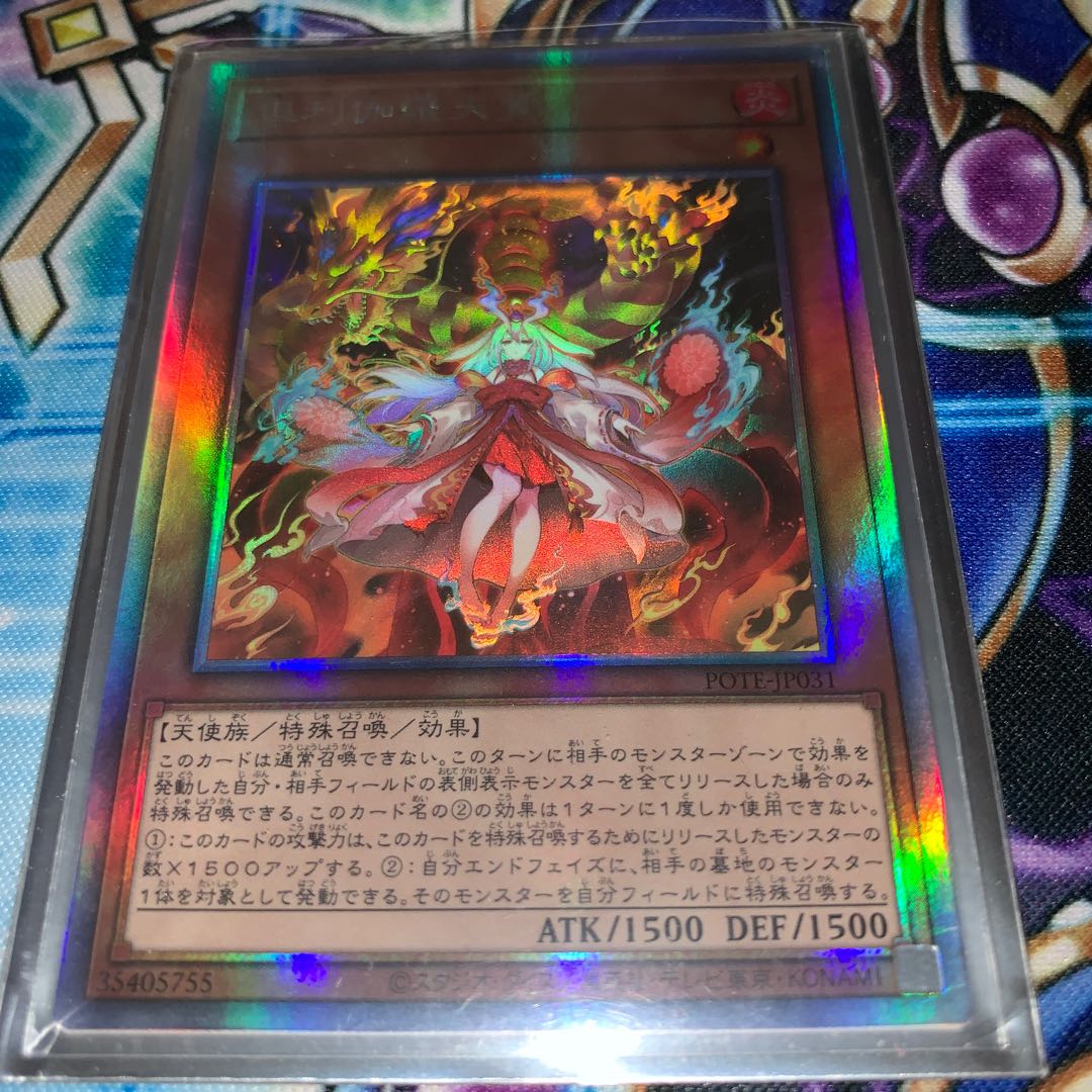 Kurayan exclusive Kurayan Tendo holographic rare