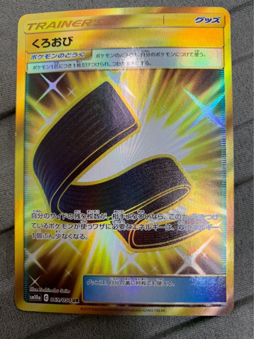 Karate Belt UR exclusively for Pikabui