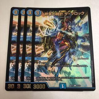 Armageddon Clock The Clock 4 pieces