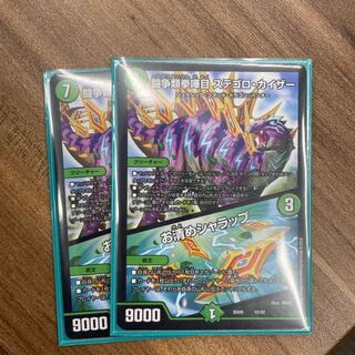 闘争類拳嘩目 ステゴロ・カイザー｜お清めシャラップ