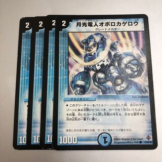 Gekko-Denjin Oboro Kagero 4 sheets