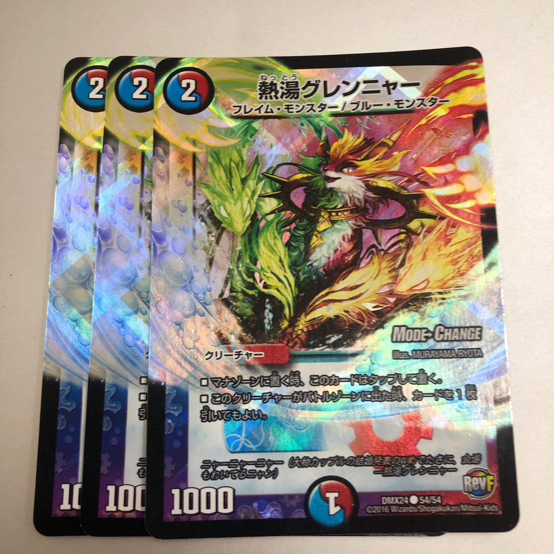 Hot water Glenya (MODE CHANGE) 3pcs.