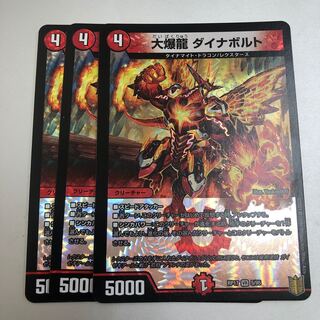 Great Bomb Dragon Dynavolt 3 pieces