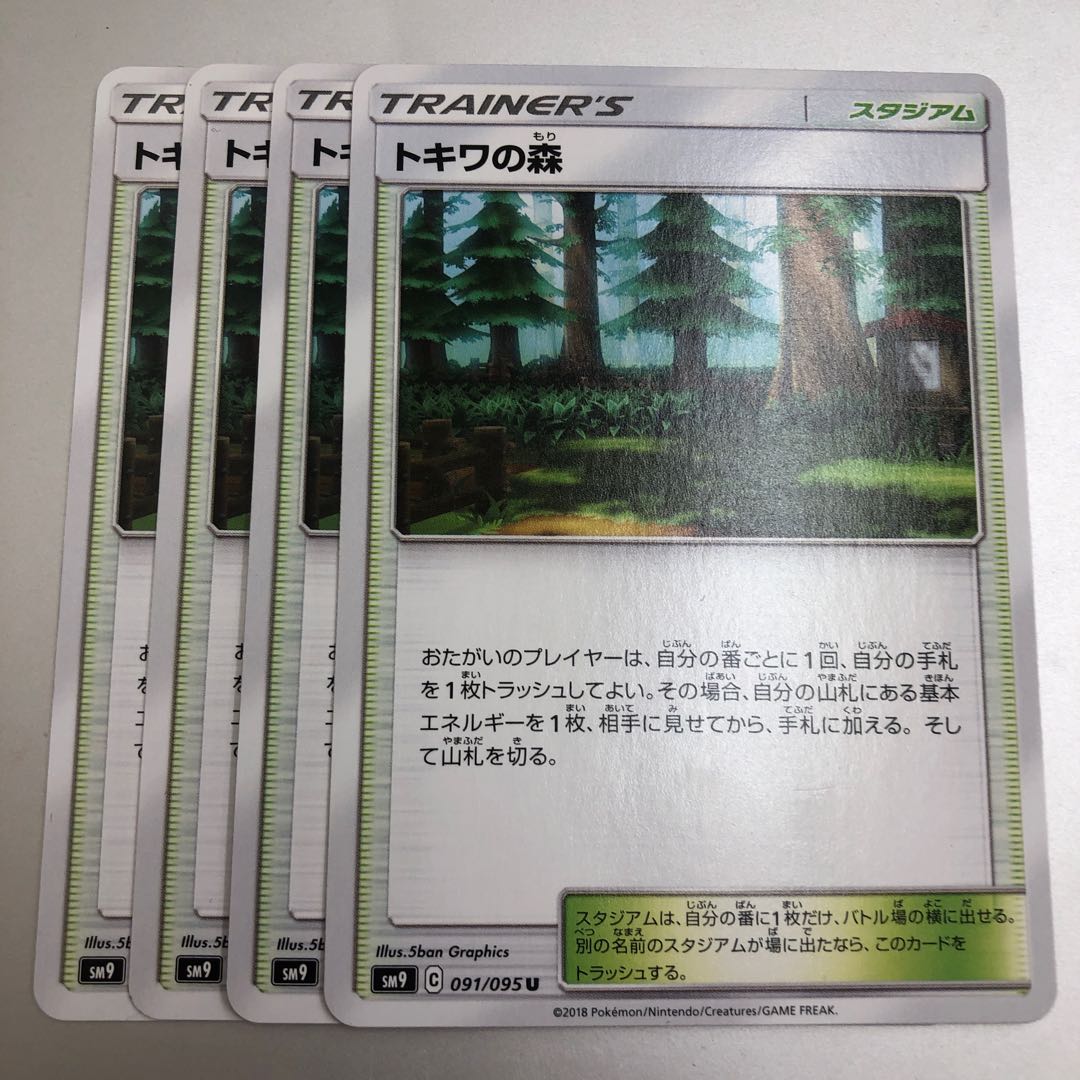 Viridian Forest 4 sheets