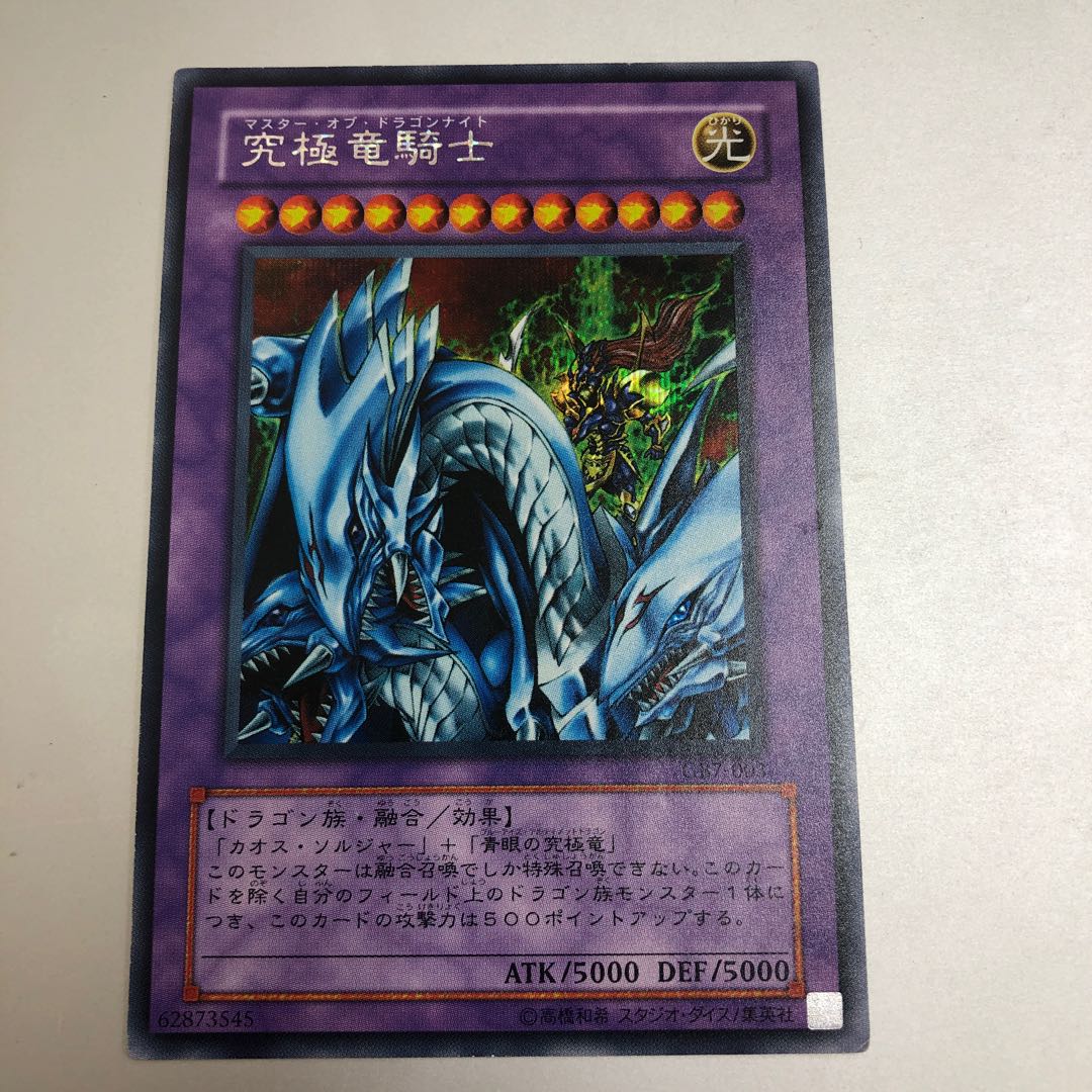 Dragon Master Knight Secret Rare Shiku