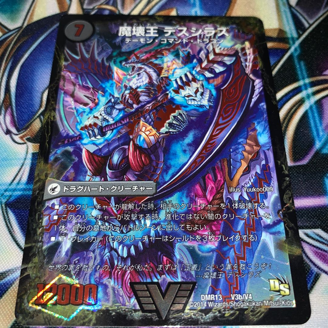 Annihilate Blade Go to Hell