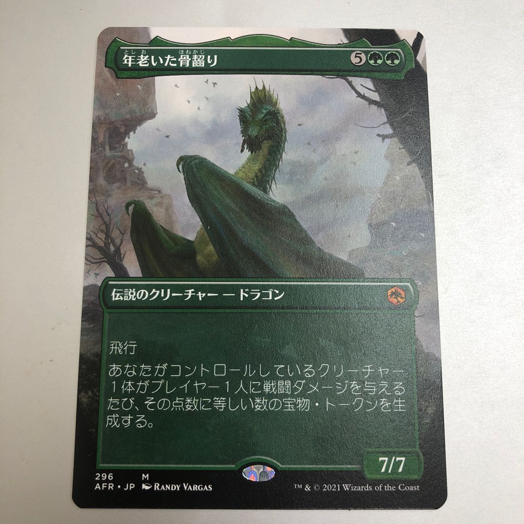 Old Gnawbone Extension