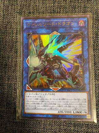 Borrelsword Dragon Ultra Rare Yu-Gi-Oh!