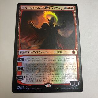 Zariel, Archduke of Avernus foil