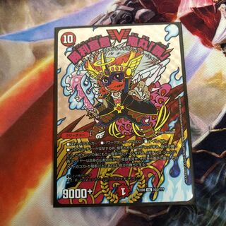 勝利宣言鬼丸覇 1枚(ビクトリーラッシュおにまるへッド)