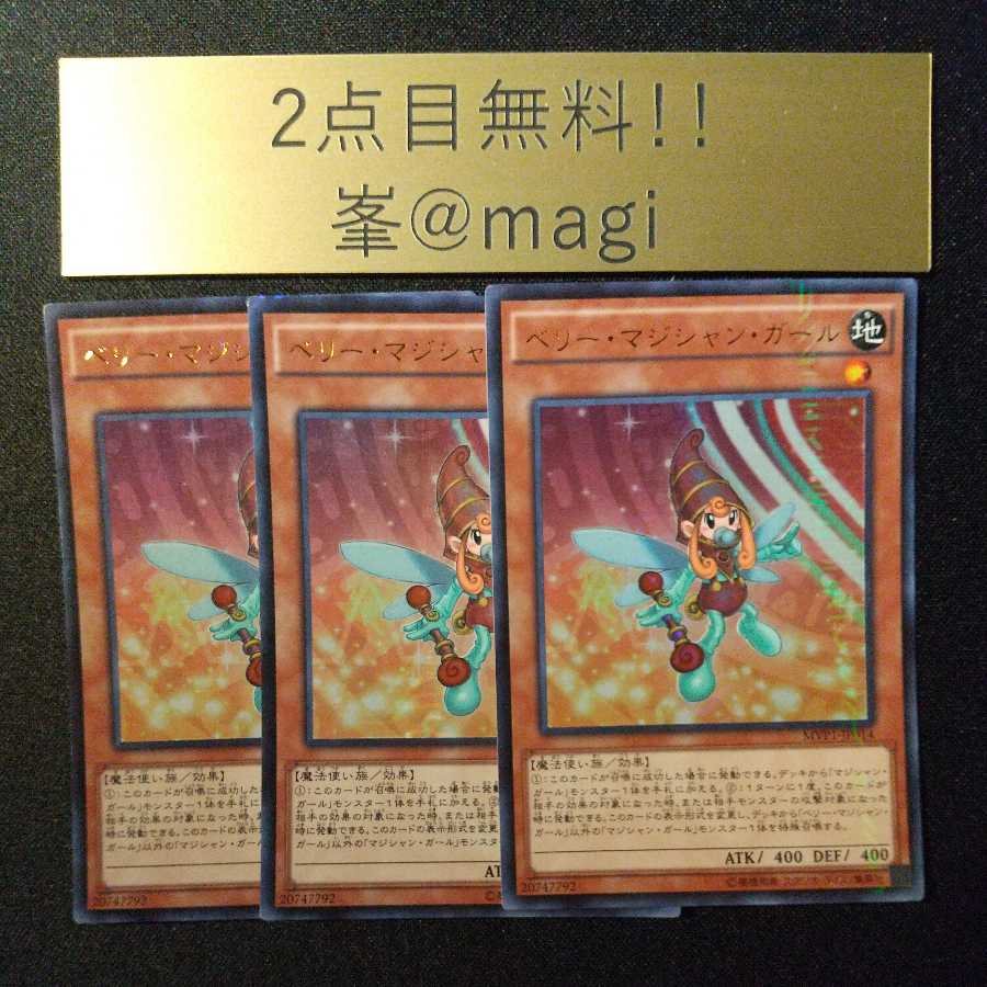 ベリー・マジシャン・ガール KC ウルトラレア