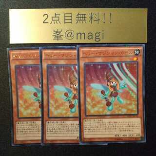 ベリー・マジシャン・ガール KC ウルトラレア