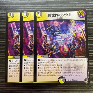 Shikumi in the Shadow World