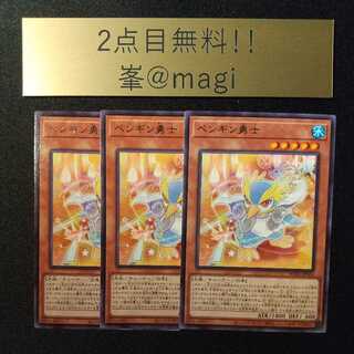 ペンギン勇士 レア