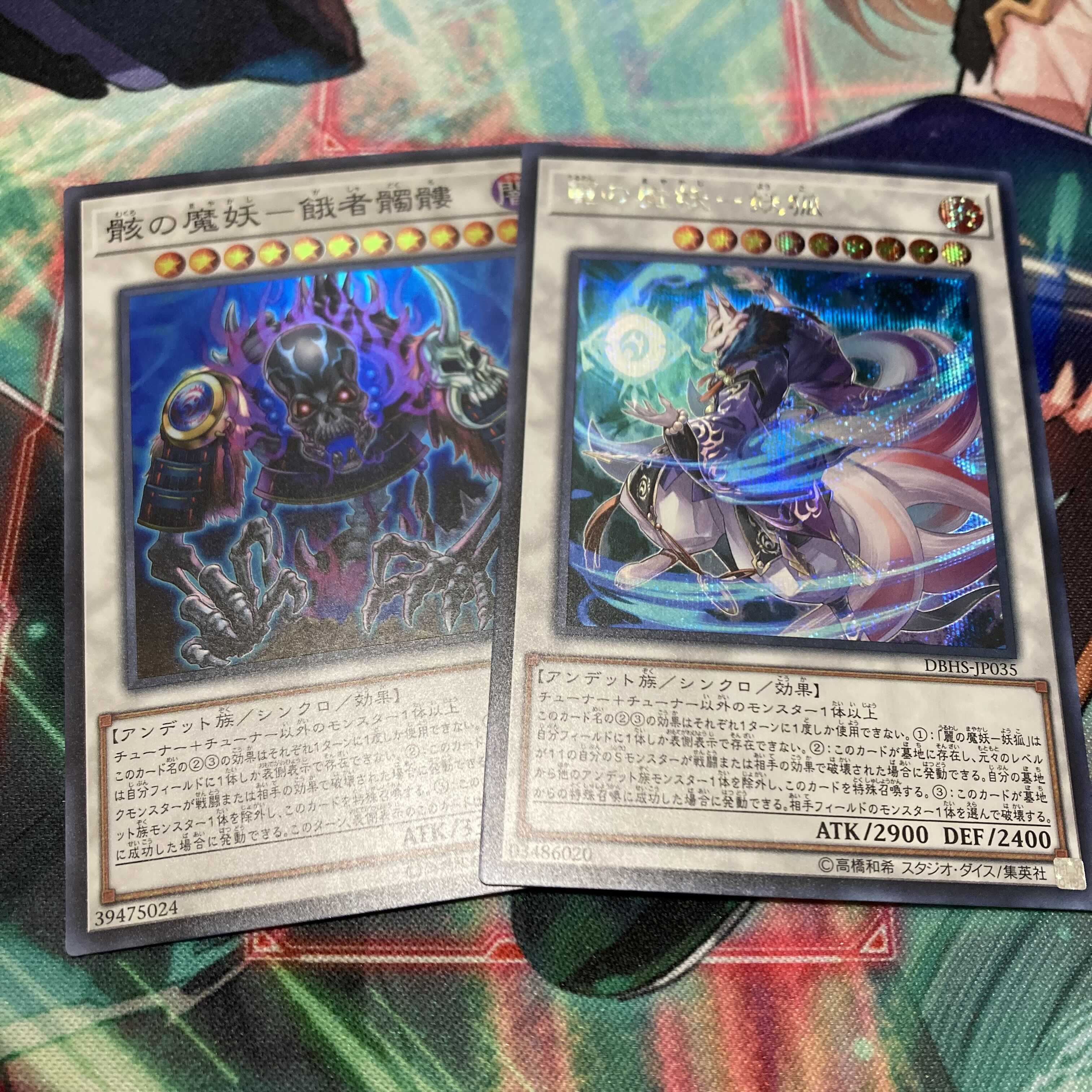 Rei Siku Wreckage demon demon - Hungry Skull Super Rare Set