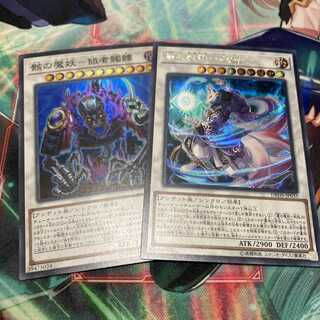 Rei Siku Wreckage demon demon - Hungry Skull Super Rare Set