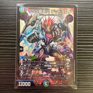 SSS class natural disaster Dead Damned