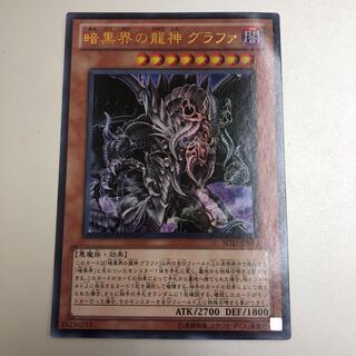 Grapha, Dragon Lord of Dark World Ultra Rare