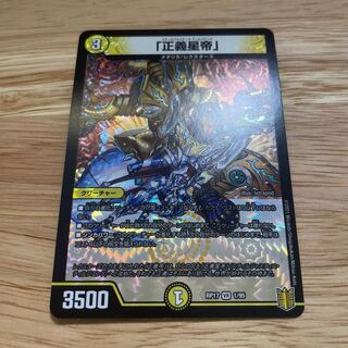 【出品時最安値】「正義星帝」 VR