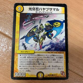 光牙忍ハヤブサマル