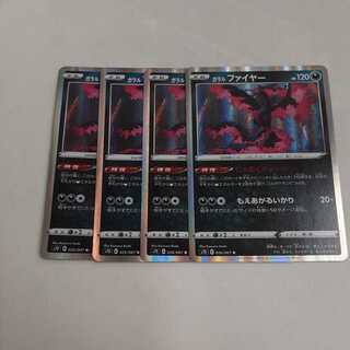 Galal Moltres 4 sheets