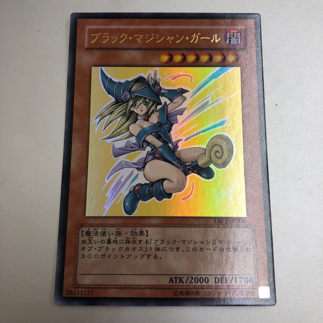 Dark Magician Girl yap1 10th