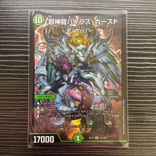 Psychic divine dragon Vilas Kursed