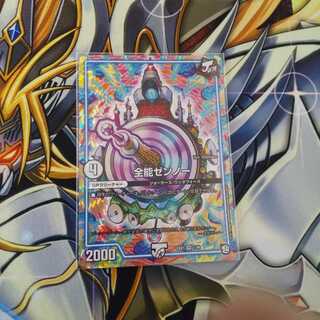 全能ゼンノー おまけ付き