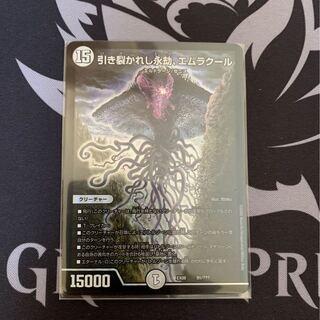 引き裂かれし永劫、エムラクール