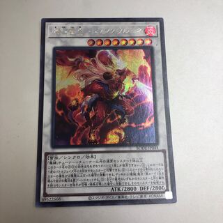 Magic Key Henki - Transfrumine Secret Rare Siku