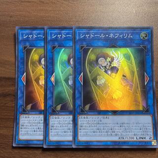 Chimayan Shaddoll Construct