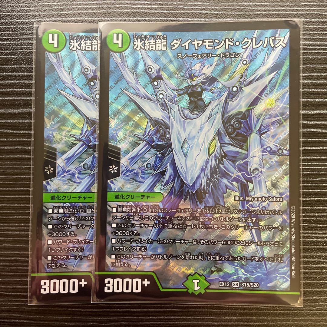 Deep Freeze Dragon Diamond Crevasse