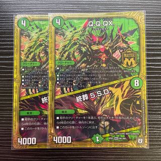 Q.Q.QX.｜Funeral 5.S.D.