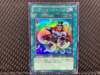 【ぽぽたん】遊戯王 -669 バブルイリュージョン ウルトラ