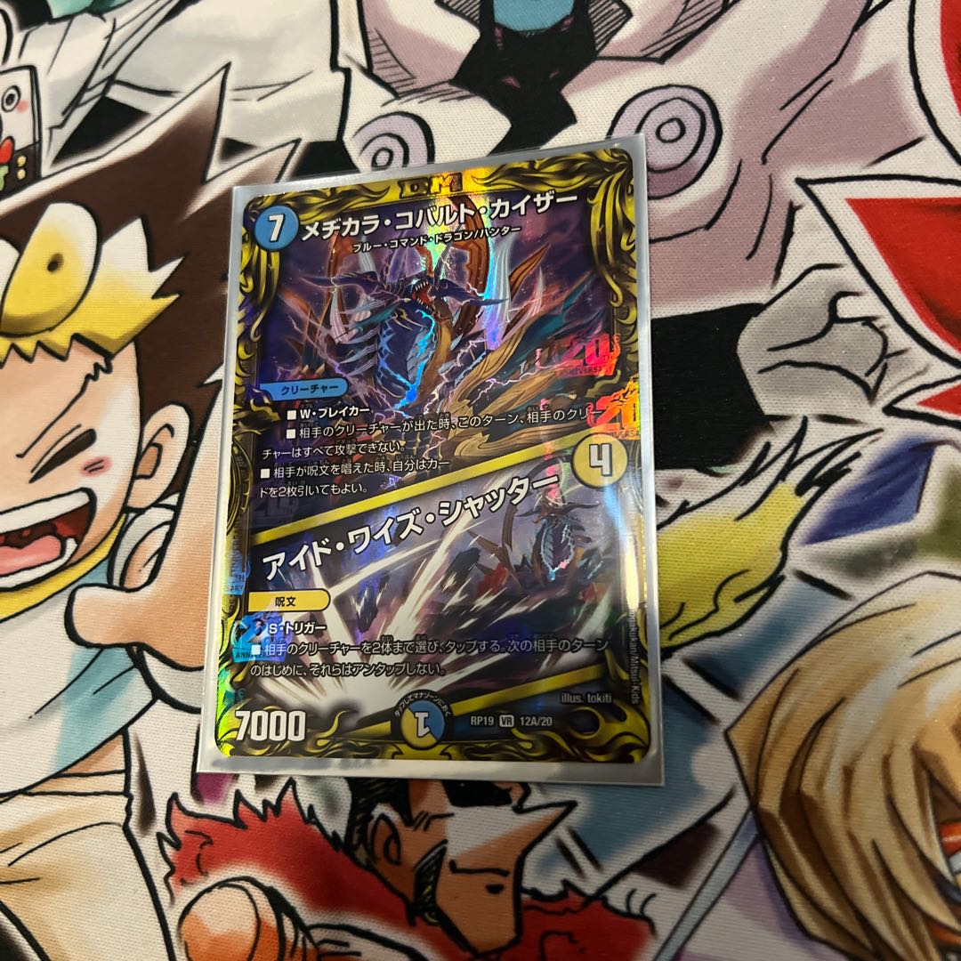 Mejikara Cobalt Kaiser|Eyed Wise Shutter (20th SP Rare Edition)