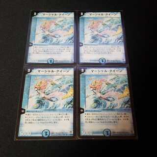 マーシャル・クイーン　4枚