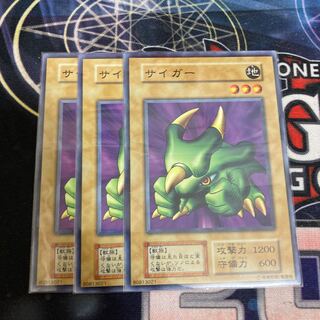 Saiger Normal 3 sheets Early C