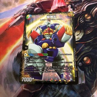 伝説の救世主ワタル/龍神丸 1枚