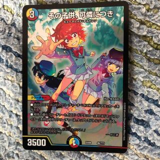 その子供可憐につき