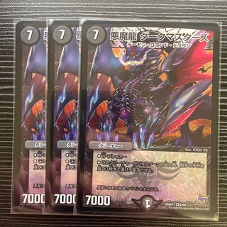 Darkness Magic Dragon Dark Masters