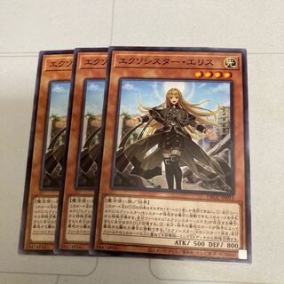 Exorciste et Squirrel Normal 3 sheets