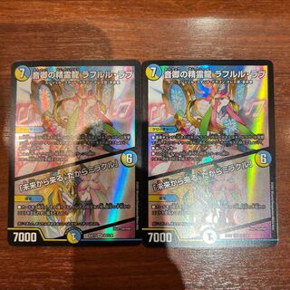 Rafleur Love, the Spirit Dragon of the Sound Lord｜"Coming from the Future, So Miracle"