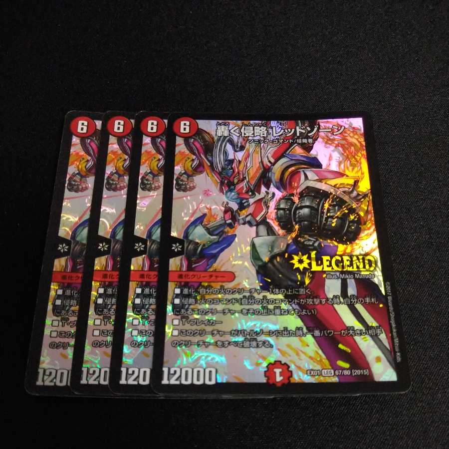 Roaring Invasion Red Xorn