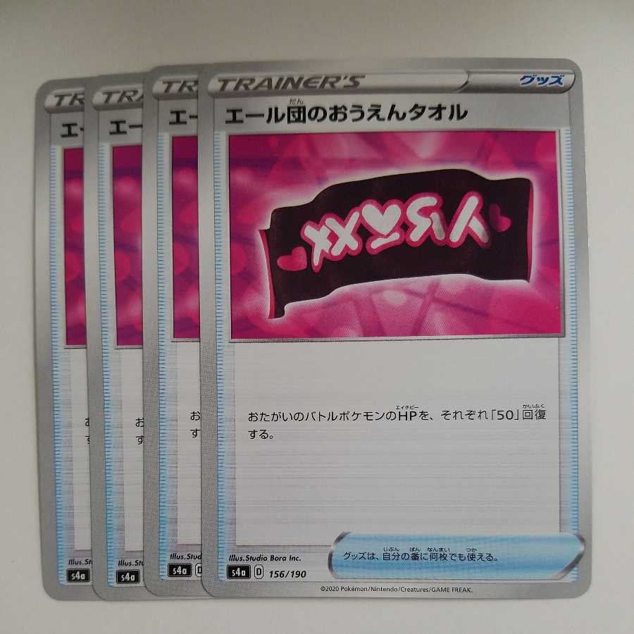 4 Yale Group Ouen Towels