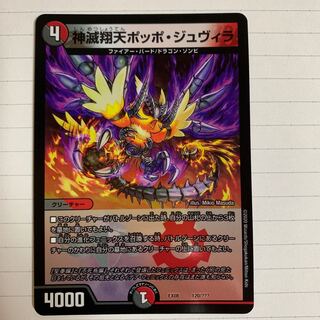 ポッポジュヴィラ 1枚