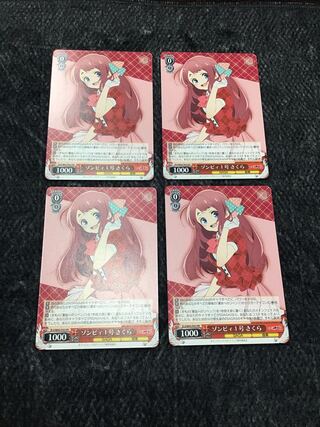 ヴァイスシュヴァルツ　ゾンビランドサガ　ゾンビィ1号さくら　PR4枚セット